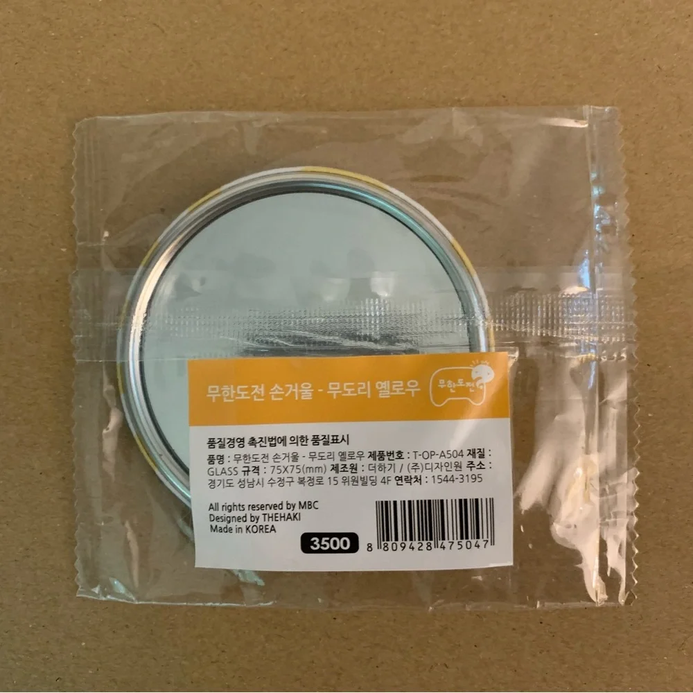 OFFICIAL - “Running Man” Hand Mirror